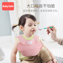 babysafe Baby eating bib Bib Silicone waterproof rice pocket Super soft baby feeding pocket anti-dirty artifact