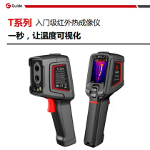 T120 Gaude GUIDE infrared thermal imager handheld thermal imager floor heating leak detector