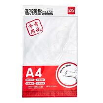 Full amount of effective A4 student examination transparent environmental protection and tasteless compound writing board