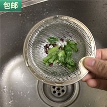 Japanese sink filter screen bathroom sink slag mesh hair barrier stainless steel wash basin net