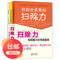 Sweeping all 3 volumes to build a charming female energy field