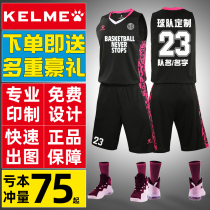 Calmei basketball suit mens basketball training suit set team group Purchase College student custom competition jersey