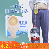 Hendry one-piece ostomy bag rectal diversion fistula stool bag disposable anorectal fistula bag fake anus leakage
