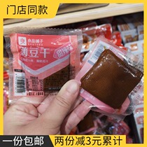 Good shop sweet and spicy bean dried bean spicy bean dried 1000 about 35 packs of separate packets of dried incense