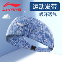 Li Ning sports hair band female antiperspirant head wear sweat-absorbing and sweat-inducing headscarf male yoga running fitness wide hair fashion