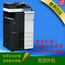 Changshu new Konica Minolta Kemi new black and white color copier printer rental rental