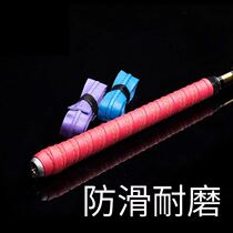 Fishing rod handlebar with keel handle with perforated anti-slip sweat with insulation ball slapping hand gum slingshot wound