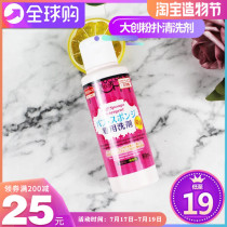 Japan imported Daichuang puff cleaning agent Japan Puff makeup brush Sponge two-in-one lotion 80ml