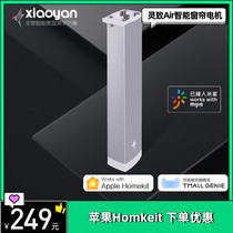 Xiaoyan electric curtains homekit smart home set track Home remote control automatic opening and closing straight rail curved rail