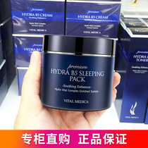 Korea AHC sleep mask hyaluronic acid B5 burst water to hydration no-wash 100ml moisturizing bright white