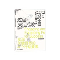 (Zhanlu flagship store) process determines success or failure Joel Brokner is comparable to the Influence process management guide 4 action elements to help you achieve key goals Enterprise management