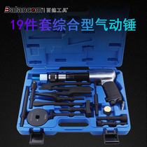 Taiwan imported 100 refining tools multifunctional auto repair 19-piece set 6-piece Air Hammer set