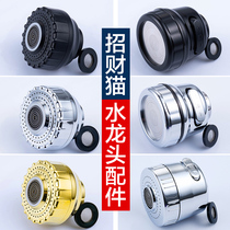 Property Cat Tap Shower Nozzle Accessories Small Flower Sprinkle Head Two-Gear Replacement Face Basin Tap Water Bubbler Universal