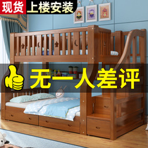 High and low bed Bunk bed Bunk bed Two-layer bunk bed Wooden bed Multi-functional mother and child bed Childrens bed Solid wood mother and child bed