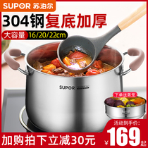  Supor core color milk pot Small soup pot 304 stainless steel noodles porridge household instant noodles stewed soup induction cooker gas