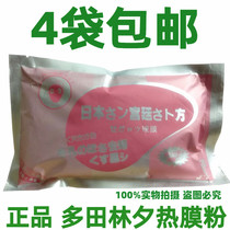 Multi-field forest sunset professional hot film powder brightening skin to pimple heat film pink eye film powder inverted film powder epidural