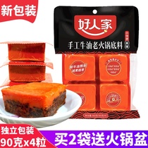 Good people butter hot pot bottom material 360g Sichuan Chongqing spicy small cube hot pot 4 grains 90g independent packaging