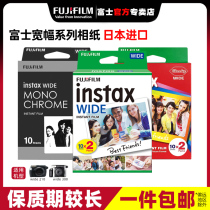 Fujifilm Fuji Polaroid photo paper wide wide suitable for instax 300 210 white edge polaroid 5 inch camera film paper One-time imaging photo paper