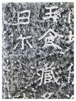 Cliff stone inscriptions rubbings Zheng Daozhao yfs on scripture conference room reception room decoration