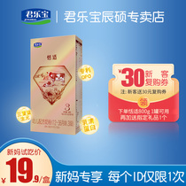 Junlebao milk powder 3-segment comfortable growth comfortable baby formula cow milk powder three-segment 150 4g milk powder trial pack