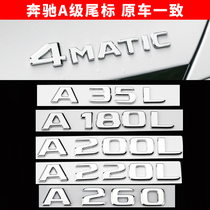 Mercedes-Benz A- Class A35L A180L A200L A220L A260 word logo car logo tail label side label alphanumeric Post
