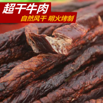 Authentic super dry beef jerky Inner Mongolia Yingxu fire roasted air-dried beef jerky Hand-torn air-dried beef jerky 500g