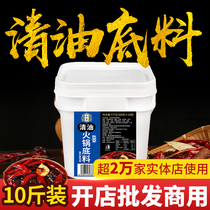 Ten Gjiuqing Qingqing oil hot pot material 5 kg barrel filled spicy shop wholesale commercial recipe