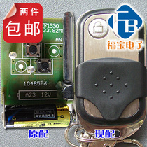 Garage door remote control BEST BEST HFL-2000 garage door HF1530 remote control special remote control