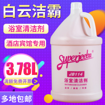 Baiyun Jieba bathroom cleaner scale bathtub glass tile descaling agent stainless steel faucet cleaning and decontamination