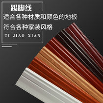 Height 8-10-15cm bamboo fiber skirting line buckle corner line plantings waterproof and moisture-proof decorative strip