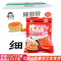 Young man 08 pure fine chilli powder whole box 1kg x 15 packaged Korean spicy cabbage with chilli pasta