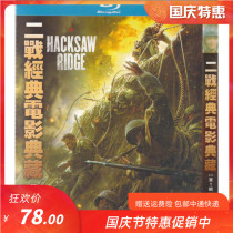 World War II Classic 9 War Movies Pearl Harbor First Series Genuine HD Restoration Edition Blu-ray Disc 3dvd Disc