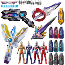 Triga Altman Transformer Dark Victory God Light Stick Ring Arm Eternal Sword Childrens Boy Toys