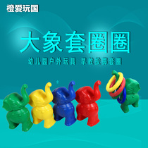 Kindergarten childrens outdoor sports toys playground sensory integration training equipment early education elephant throwing ring game
