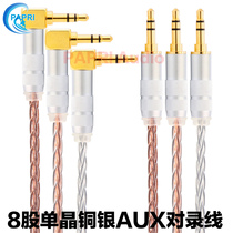 PAPRI 3 5MM video cable 6N monocrystalline copper silver 8-core mobile phone audio signal fever car AUX audio cable