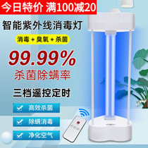 Ozone UV disinfection lamp germicidal lamp home kindergarten special portable acaricidal sterilization lamp