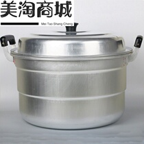 Round bottom aluminum super large capacity steamer super large flat bottom traditional super thick large pan aluminum pot thickened household