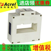 Ancori AKH-0 66 g 80II 2500A 5A ultra-high precision metering current transformer