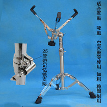 25-tube double leg dumb drum bracket drum drum jazz drum accessories drum stand ethereal drum stand