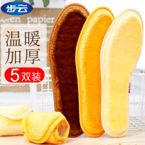 Buyun plush warm insole soft bottom comfortable ladies and men sweat-absorbing deodorant and cold-proof plus velvet thickened cotton insole winter