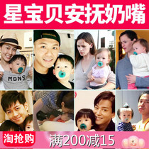New Anyi Appeasement Pacifier Ultra Soft Sleeping Type 0-6-18 Months Soothie Newborn Baby Baby Pacifier