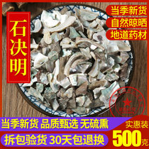 Chinese herbal medicine stone Cassia selected high-quality impurity-free stone Cassia powder Nine-hole stone Cassia 500 grams of new herbs