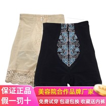 Micro-man Fayi Man Body Body Shaping Mould Abdominal Lift Belly Shaping Pants Three-point Pants