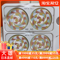 Nobita Japan 2021 New Diem Couleur rainbow 4 color powder full set