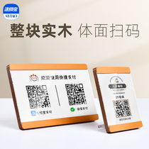 sviao express treasure two-dimensional code display card WeChat Alipay collection code scanning card custom solid wood collection card merchant shop Collection card acrylic payment brand custom-made