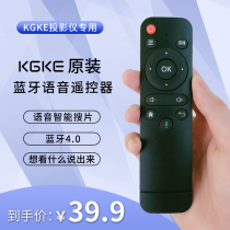 kgke projector special voice remote control bluetooth link voice input original