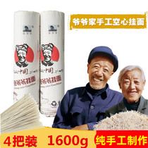 Shaanxi Wu Fort handmade hanging face Long to face China 400g x 4 on the top of hollow hanging surface tubular tongue