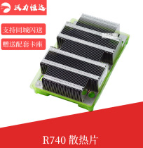 Dell R740xd server CPU heat sink can also be applied to R640 C6R9H original