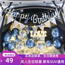 Boys mens birthday present send boyfriend husband Balloon Decoration Scene arranged for adults Birthday Trunk