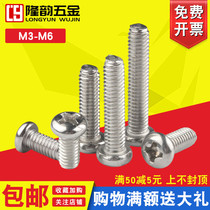 M3M4M5 stainless steel 316 cross round head screw PM pan head screw diameter 3 4 5 6mm Anti Rust screw